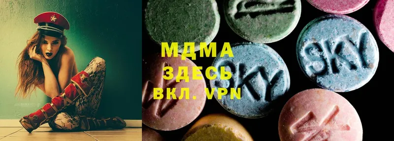 купить наркотик  Асбест  MDMA молли 